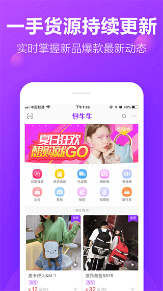 包牛牛app1