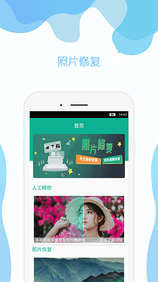 手机照片修复app图2