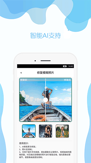 手机照片修复app图4