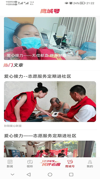 平观新闻app图5
