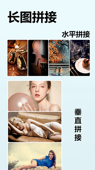 照片切图与拼图软件图1