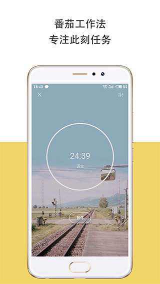 iDay软件图1