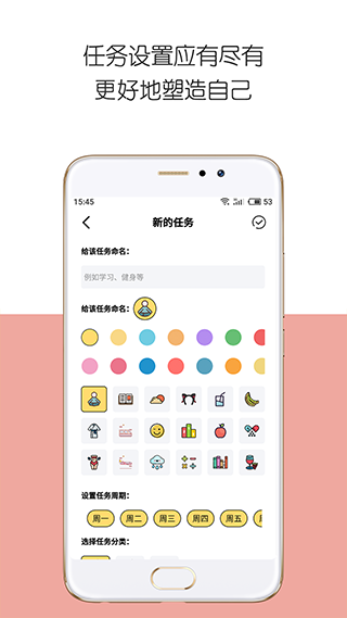 iDay软件图2