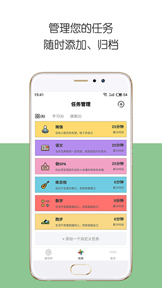 iDay软件图4