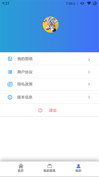 积木世界app4