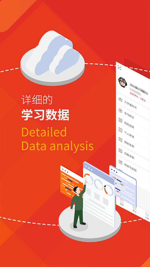 军盾教育app3