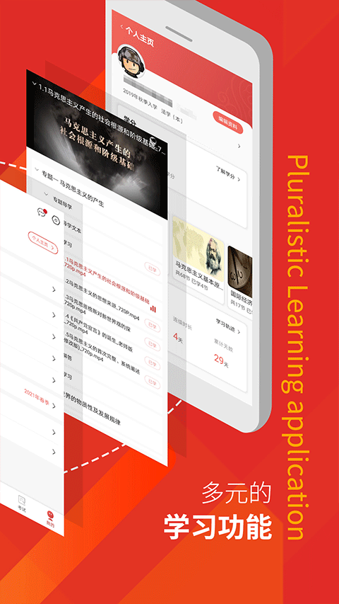 军盾教育app4