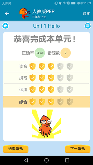 小学英语点读课堂app4