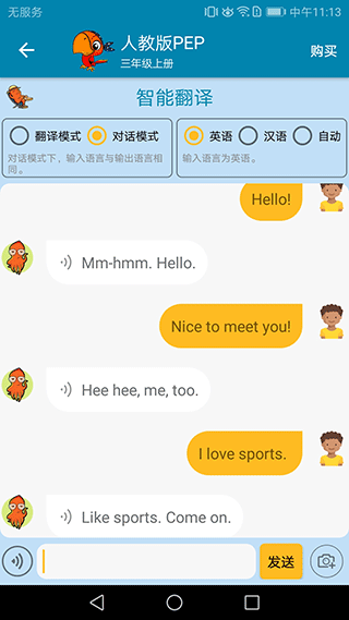 小学英语点读课堂app5