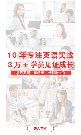 洛基英语app图3