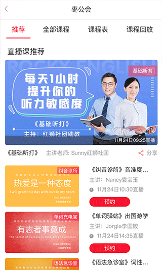 洛基英语app图5