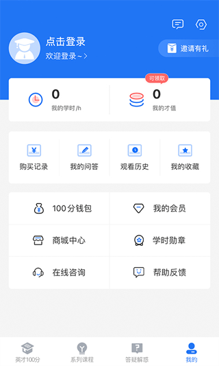 英才苑府法律教育网app2