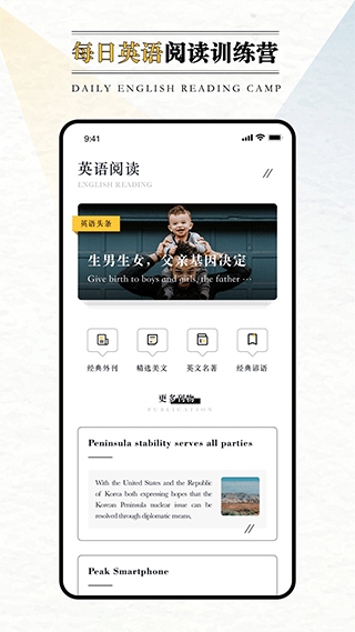英语外刊阅读app1