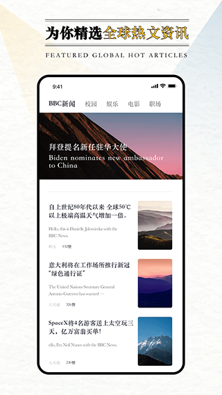 英语外刊阅读app3