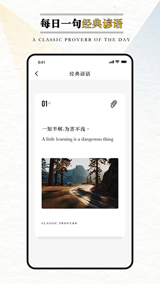 英语外刊阅读app4