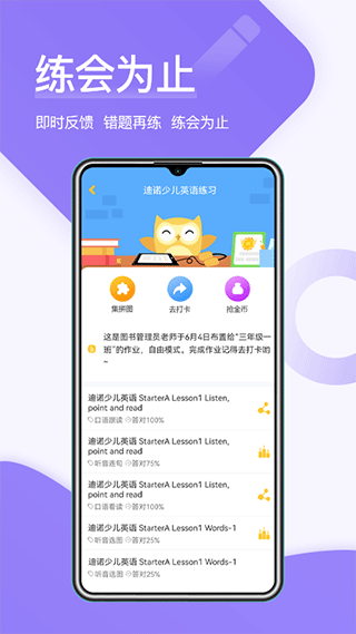 在线助教学生端app图2