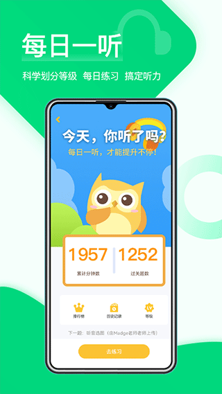 在线助教学生端app图5