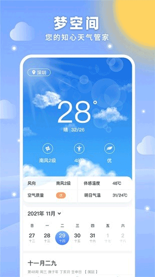 梦空间官方版图1