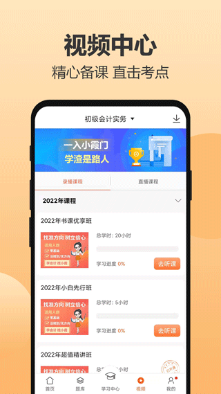 小霞会计app图2