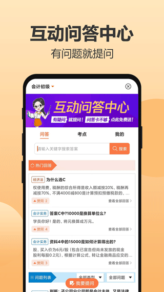 小霞会计app图3