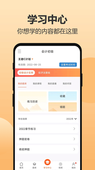 小霞会计app图4
