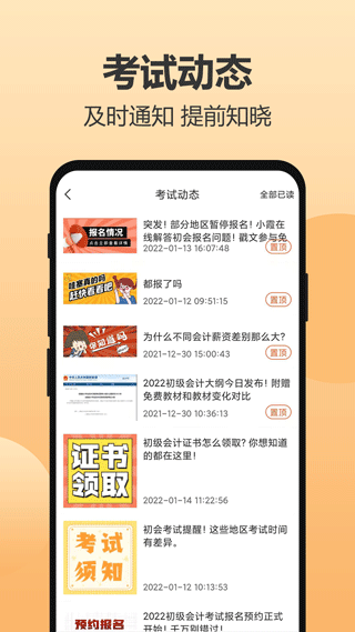 小霞会计app图5