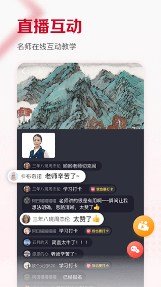 及象教育国画app图3