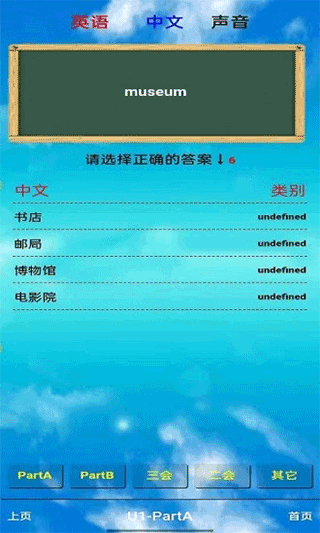 PEP六年级英语上册app图1