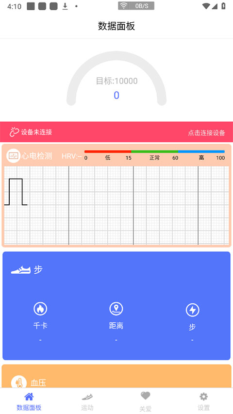 mecare手环app最新版本2