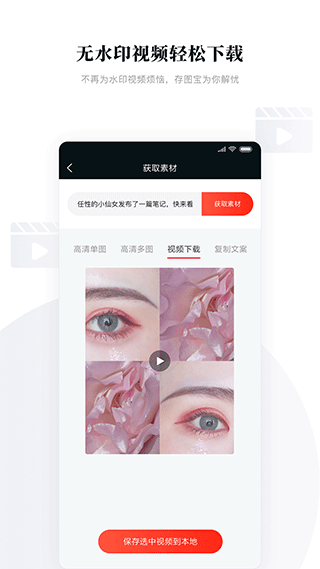 存图宝app图3