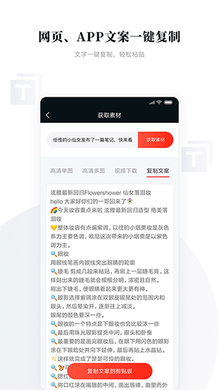 存图宝app图4
