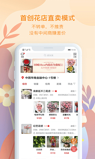 花递app图4