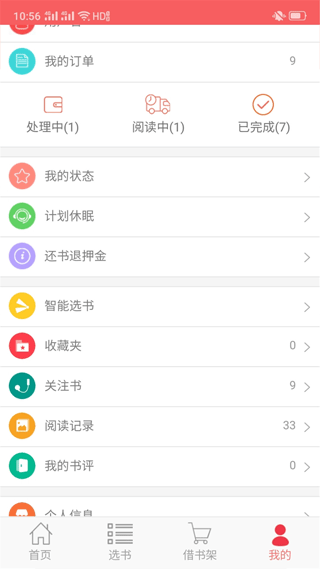 老约翰绘本馆app图4