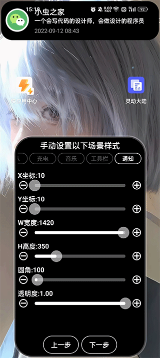 灵动大陆app最新版1