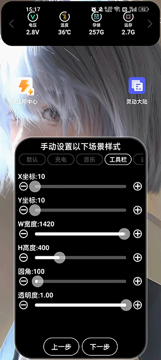 灵动大陆app最新版2