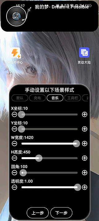 灵动大陆app最新版3