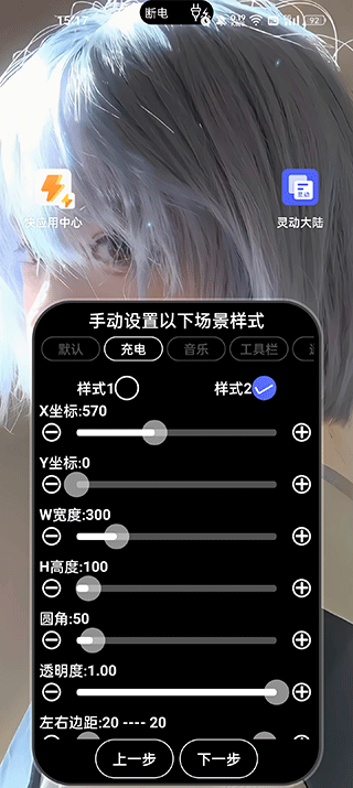 灵动大陆app最新版4
