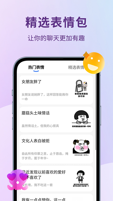 恋小助app图5