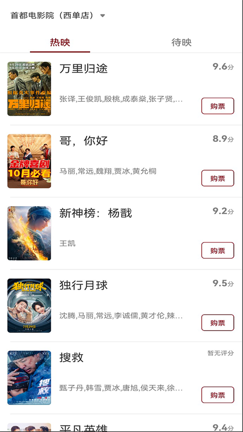 博纳影城app1