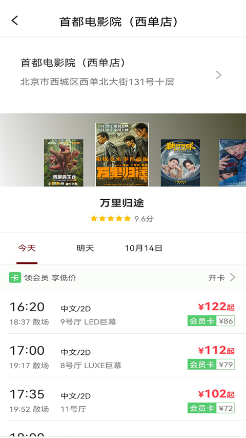 博纳影城app2