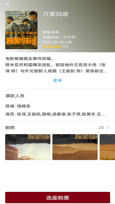 博纳影城app4