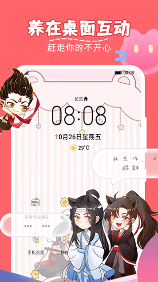 趣味萌宠app3