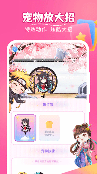 趣味萌宠app5
