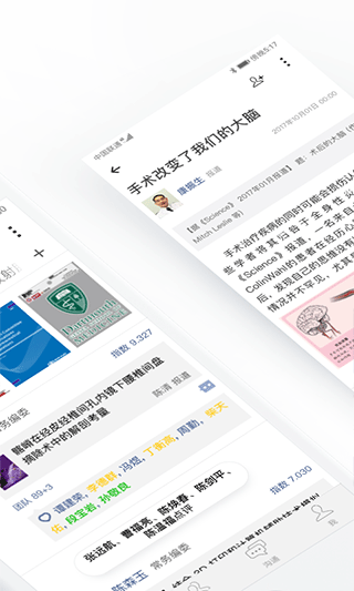 医信Medchat app图2