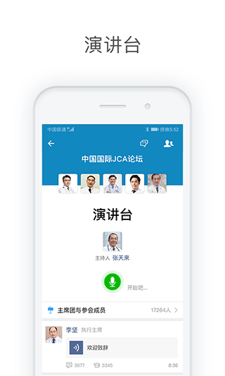 医信Medchat app图5