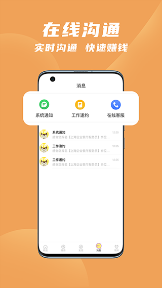 寻鹿招聘手机版2