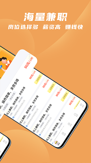 寻鹿招聘手机版4