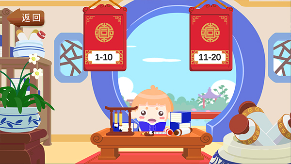 悠优国学堂手机版图1