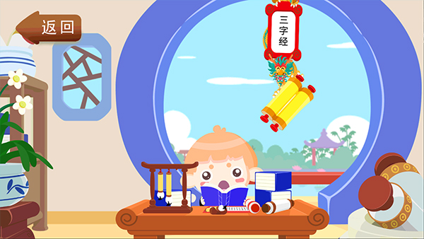 悠优国学堂手机版图3