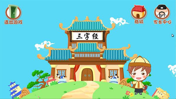 悠优国学堂手机版图4